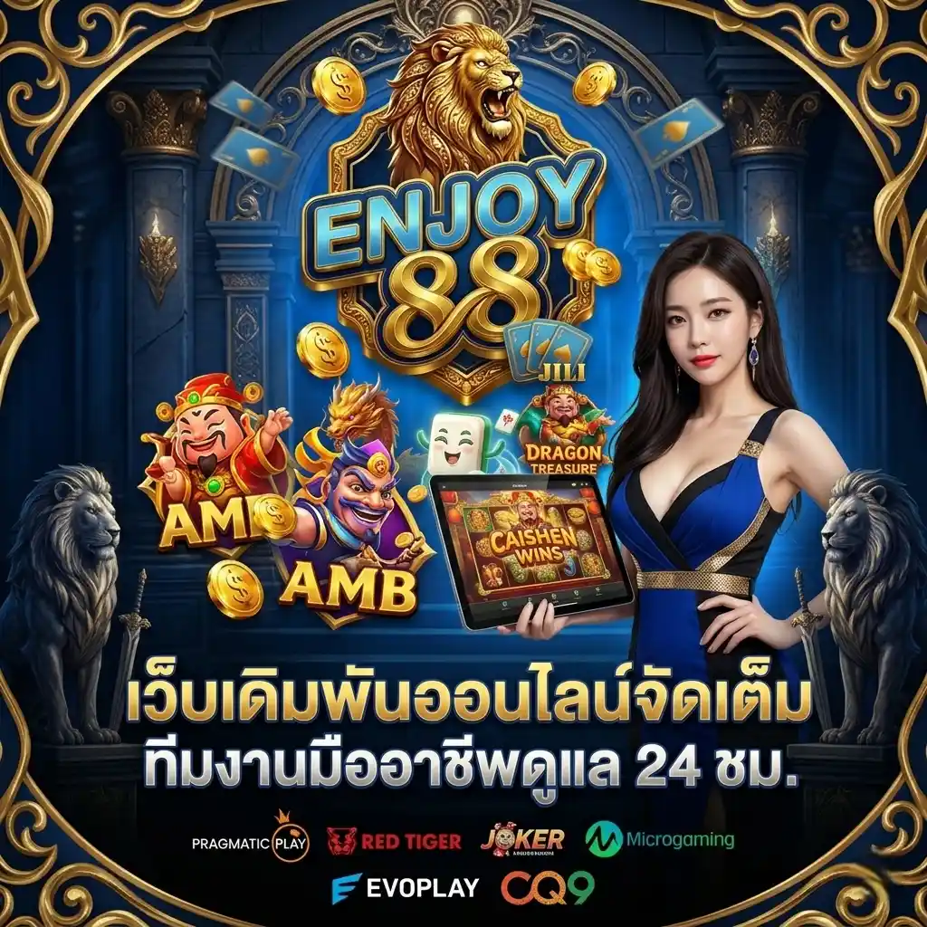 ENJOY88