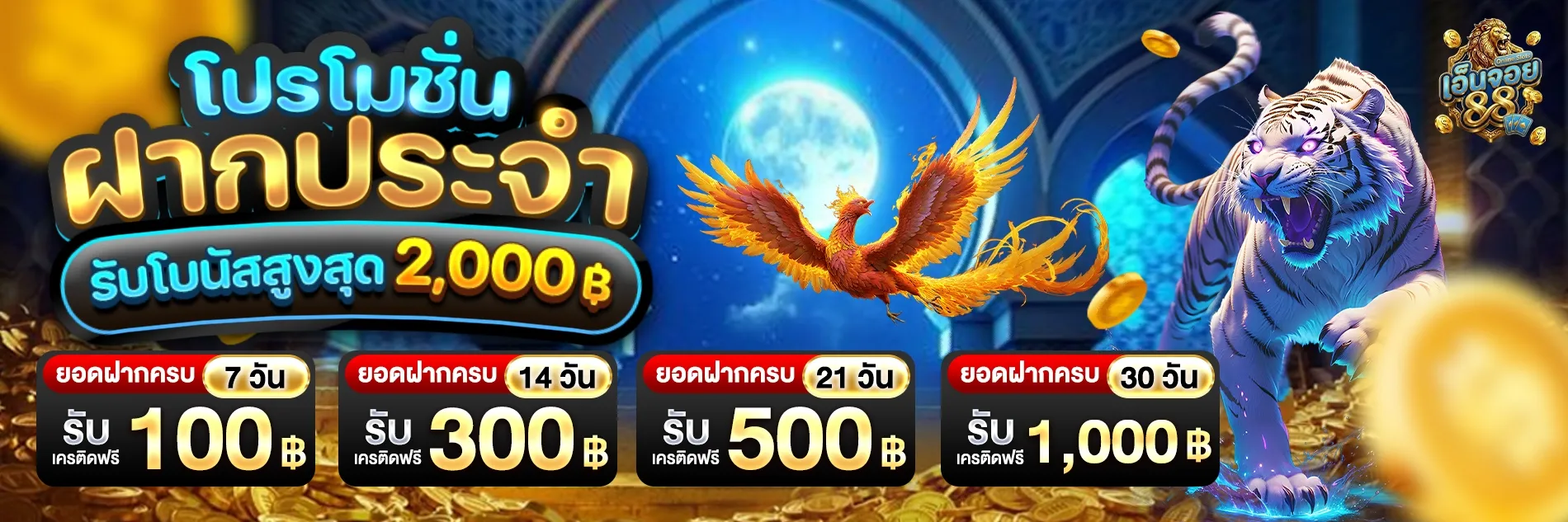 ENJOY88